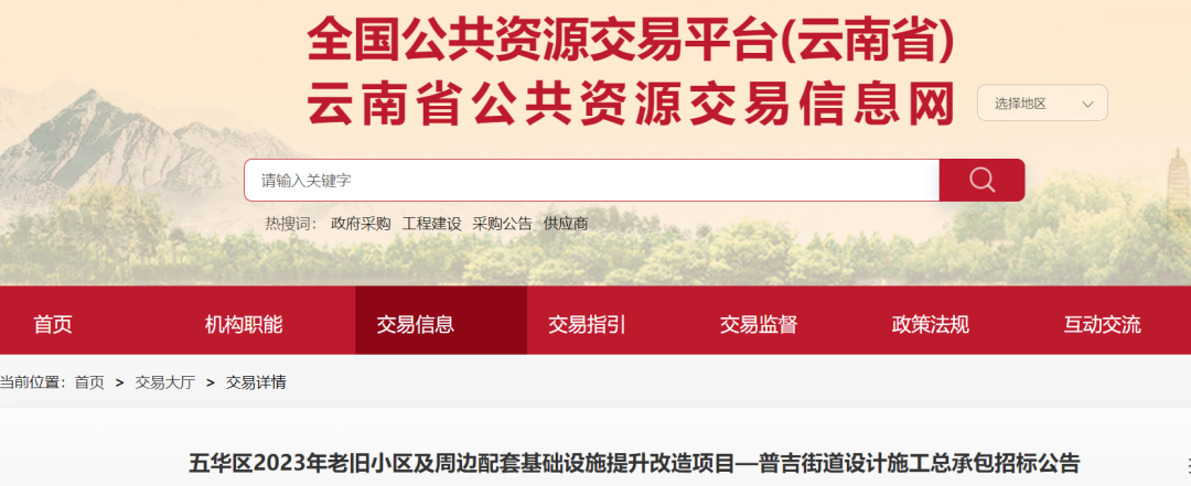 掌上春城