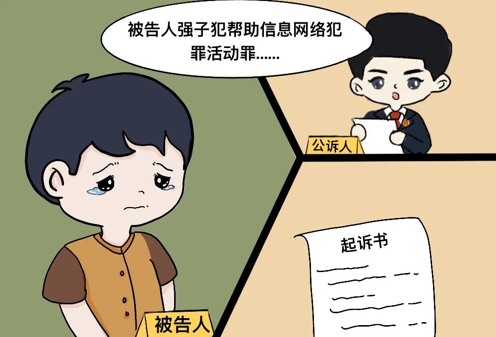 东川检察