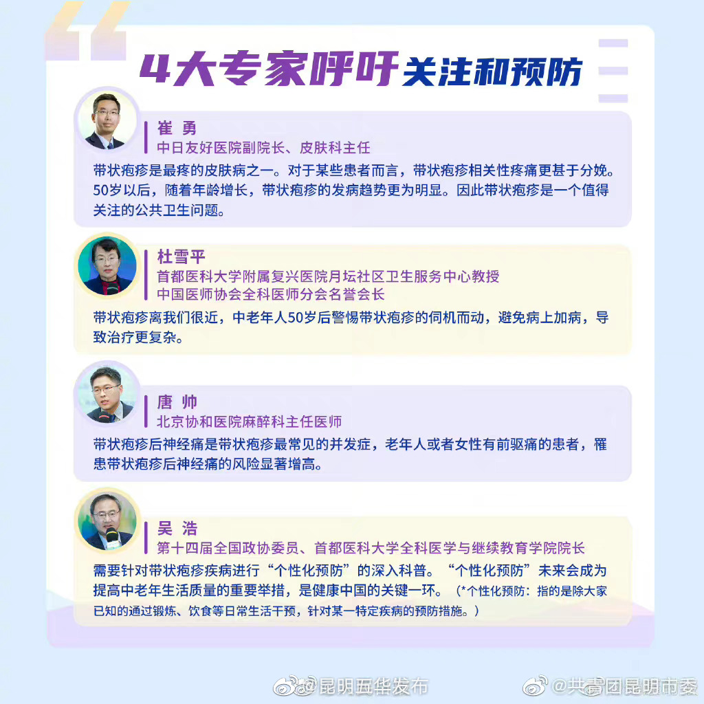 昆明五华发布