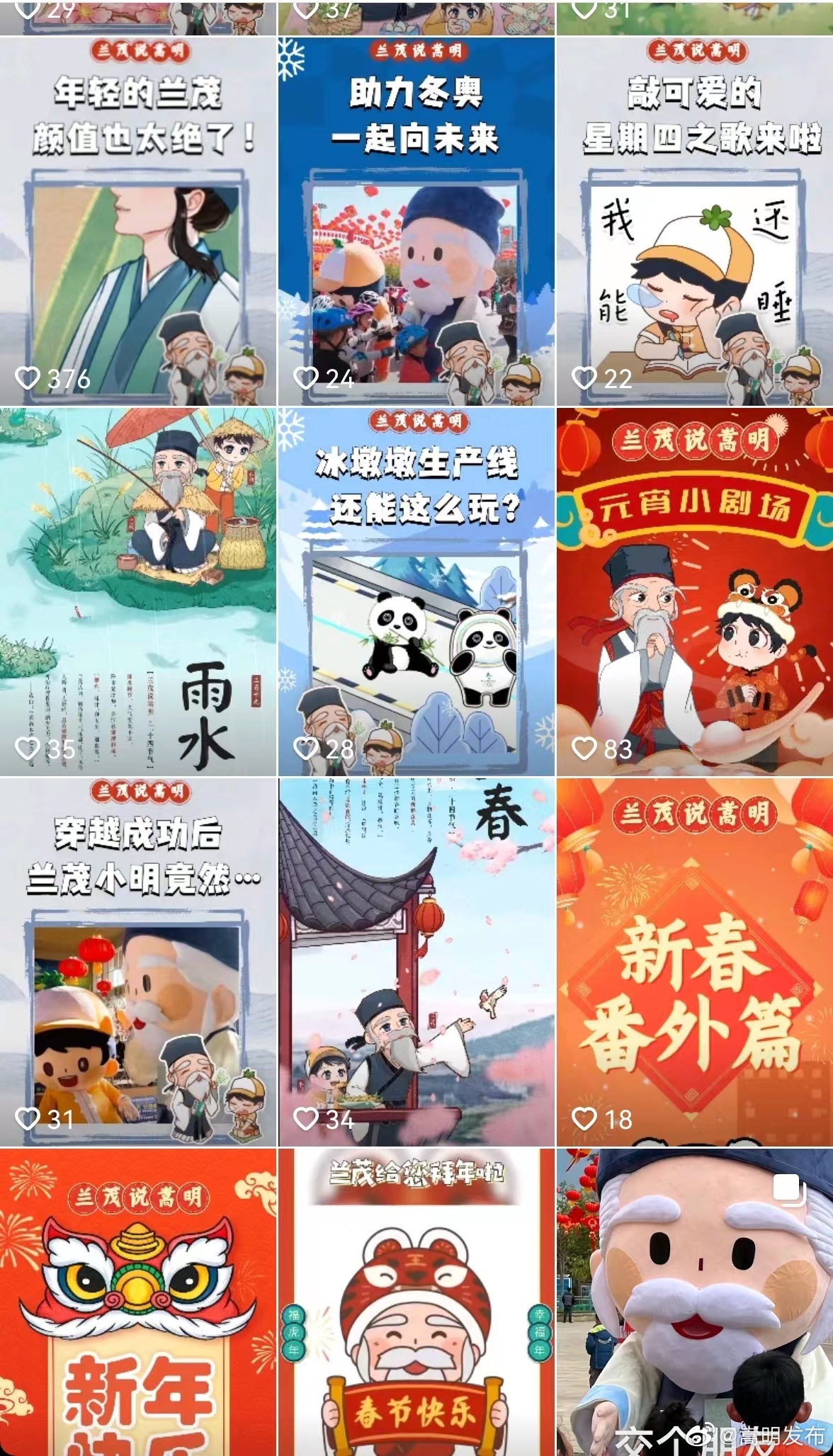 嵩明发布