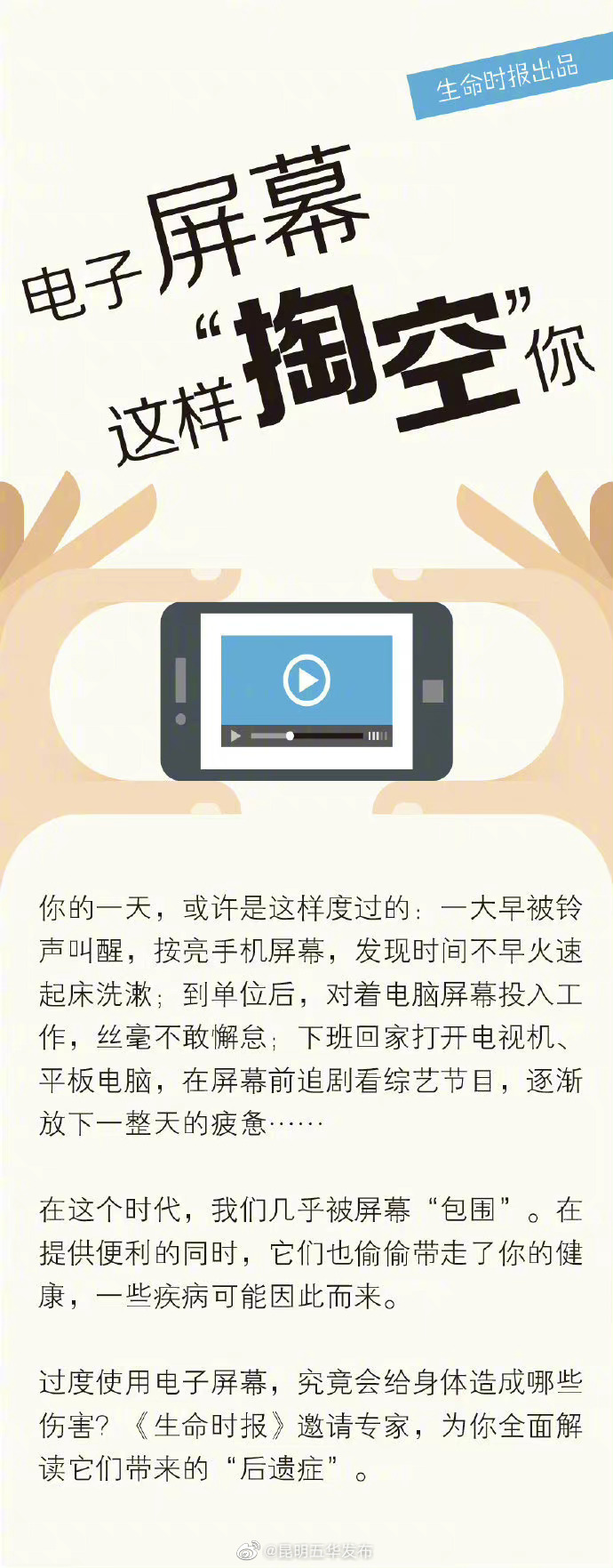 昆明五华发布