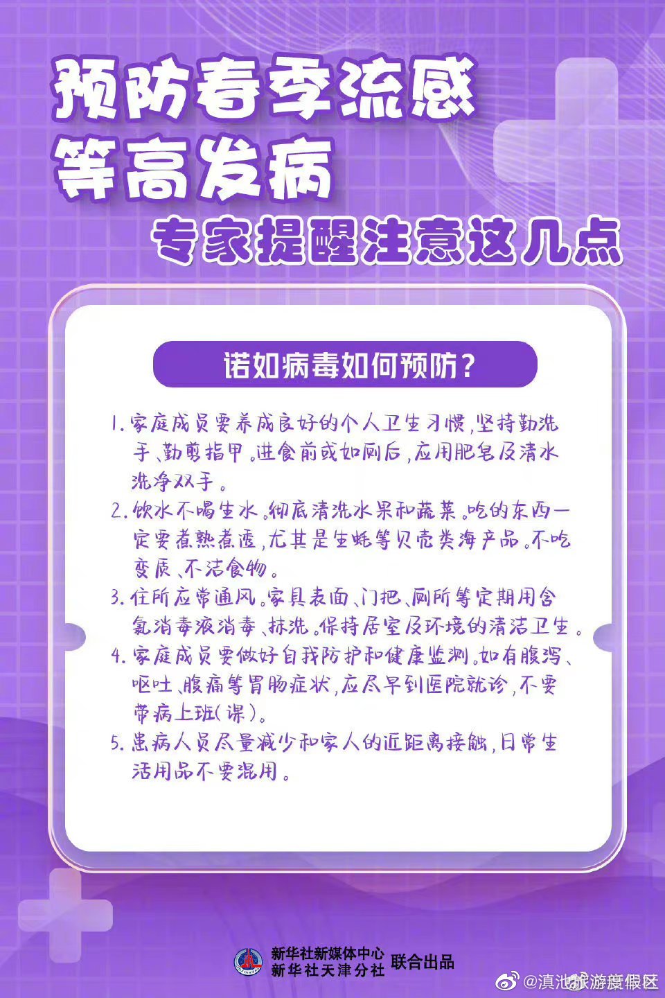 滇池旅游度假区