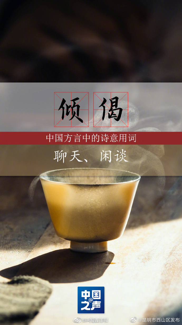 昆明市西山区发布