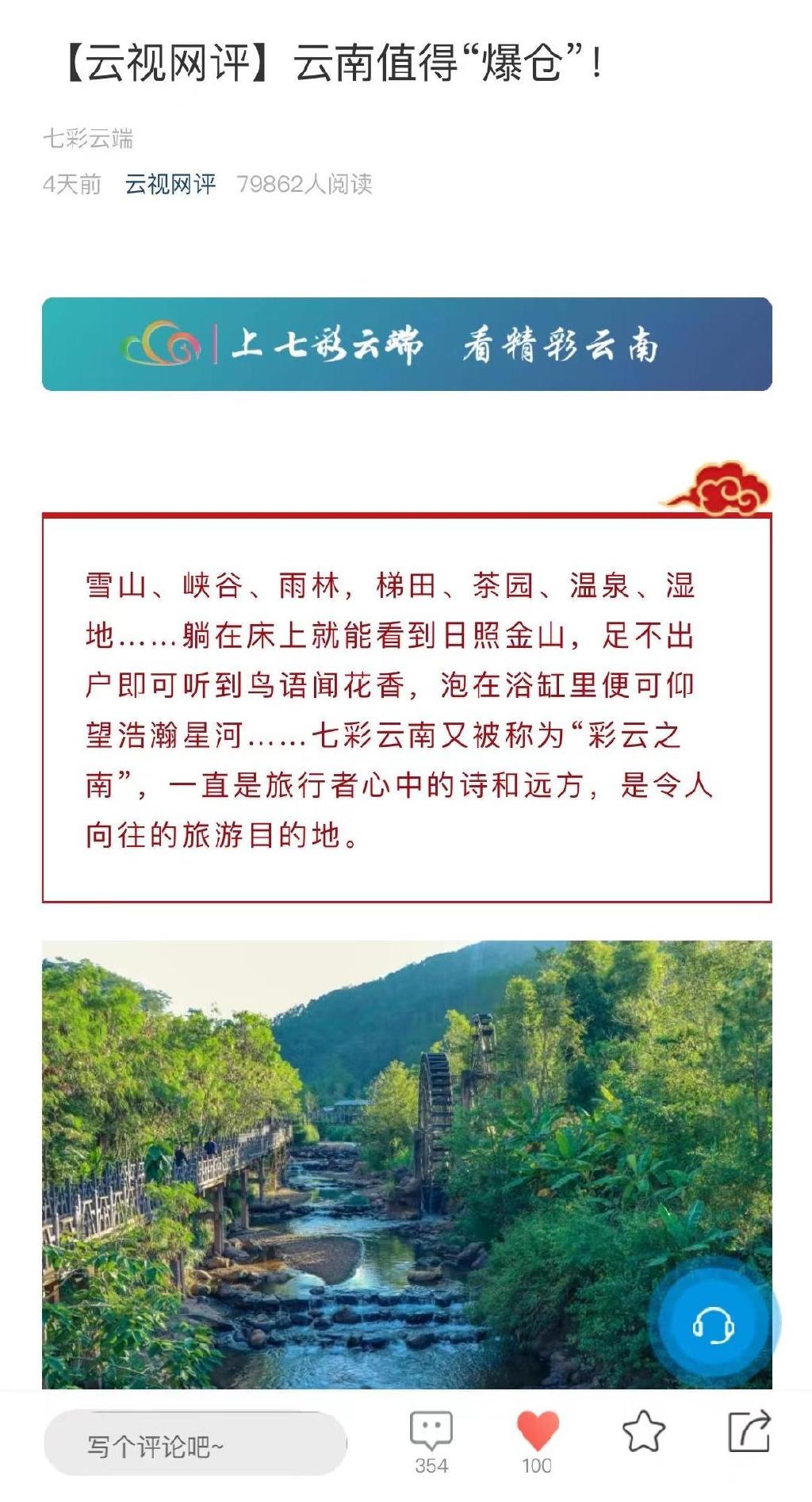 新华网云南频道