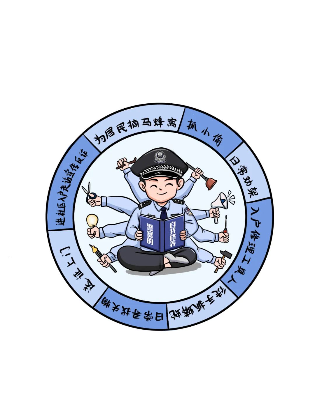 云南警方