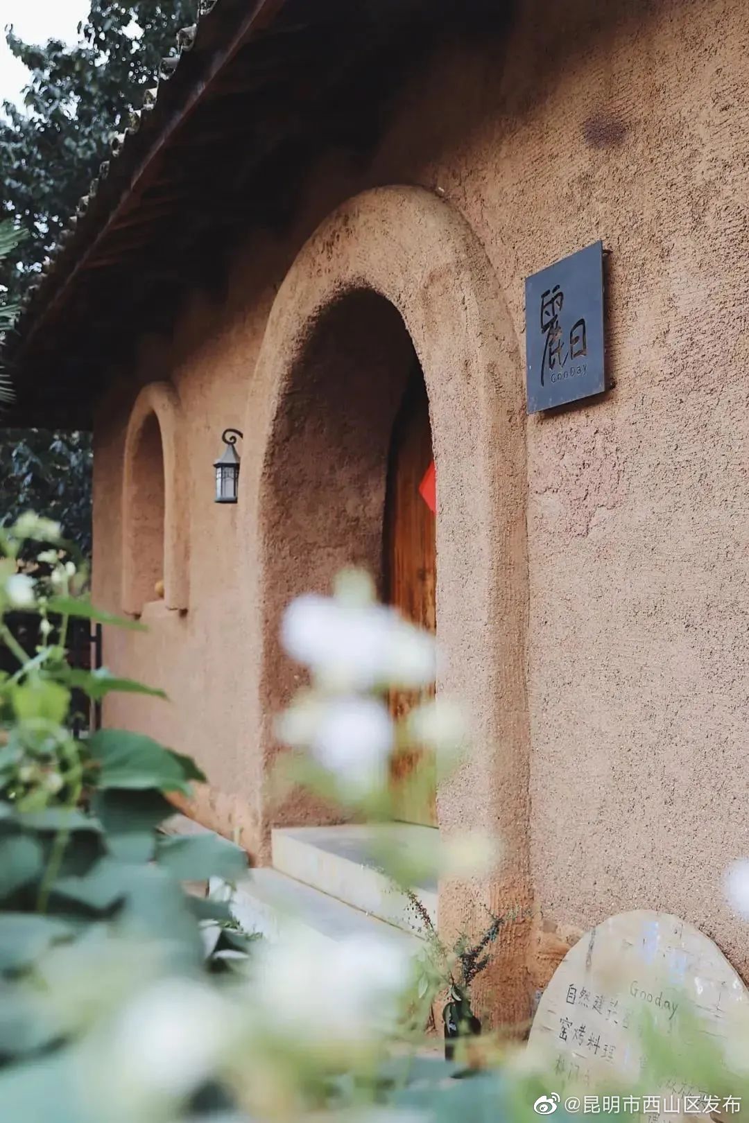 昆明市西山区发布