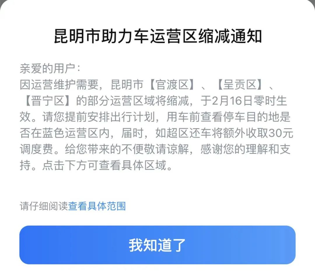 掌上春城