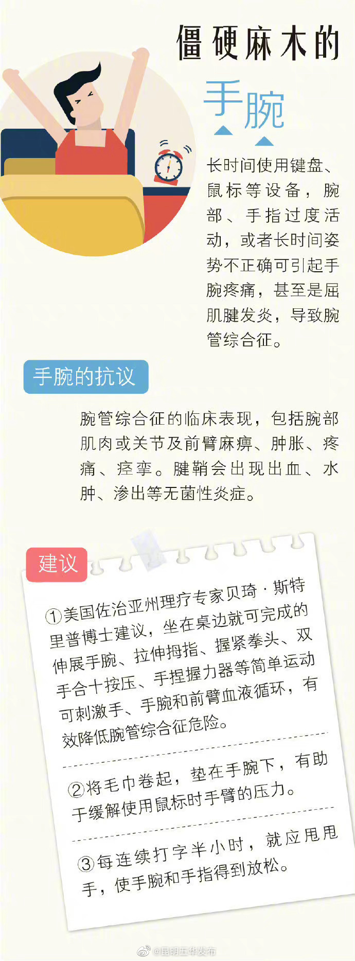 昆明五华发布