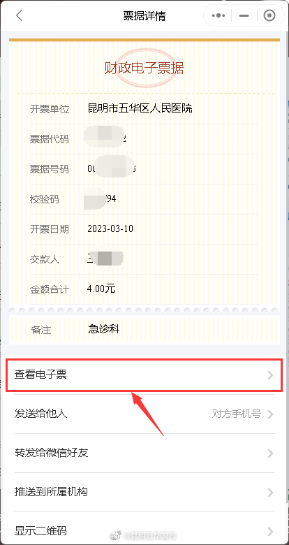 昆明五华发布