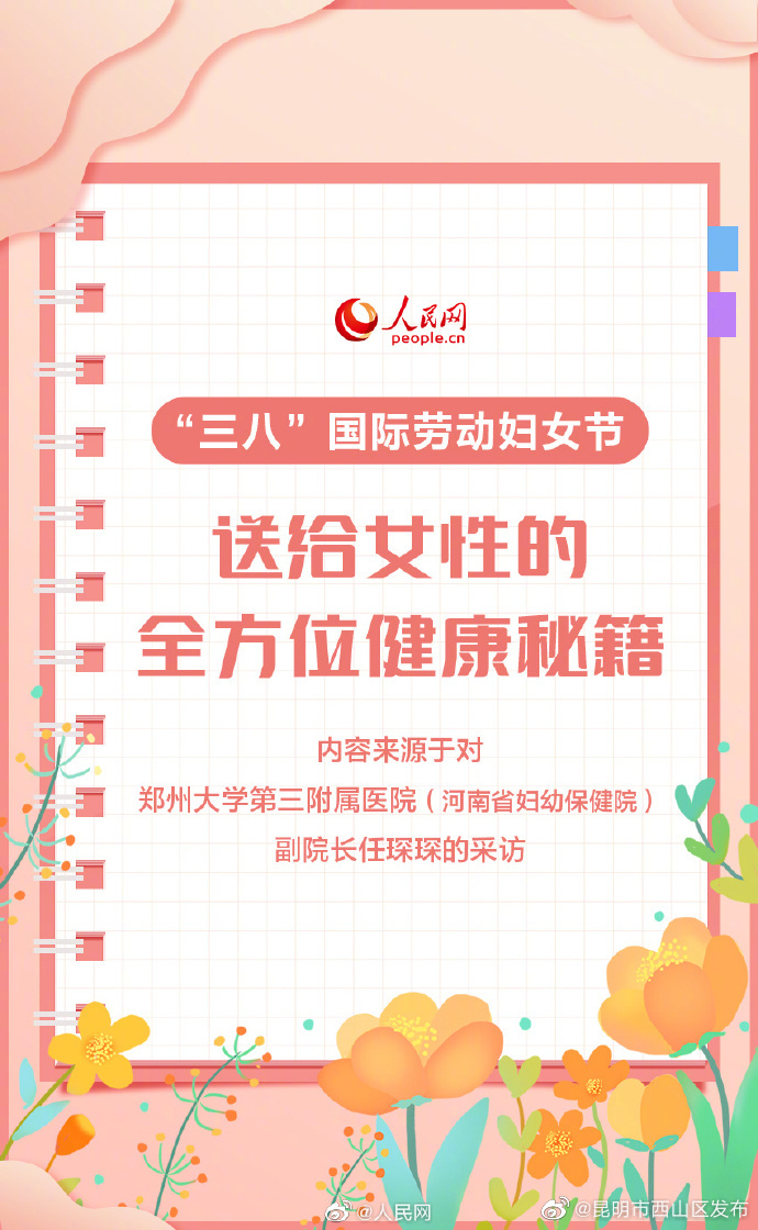 昆明市西山区发布