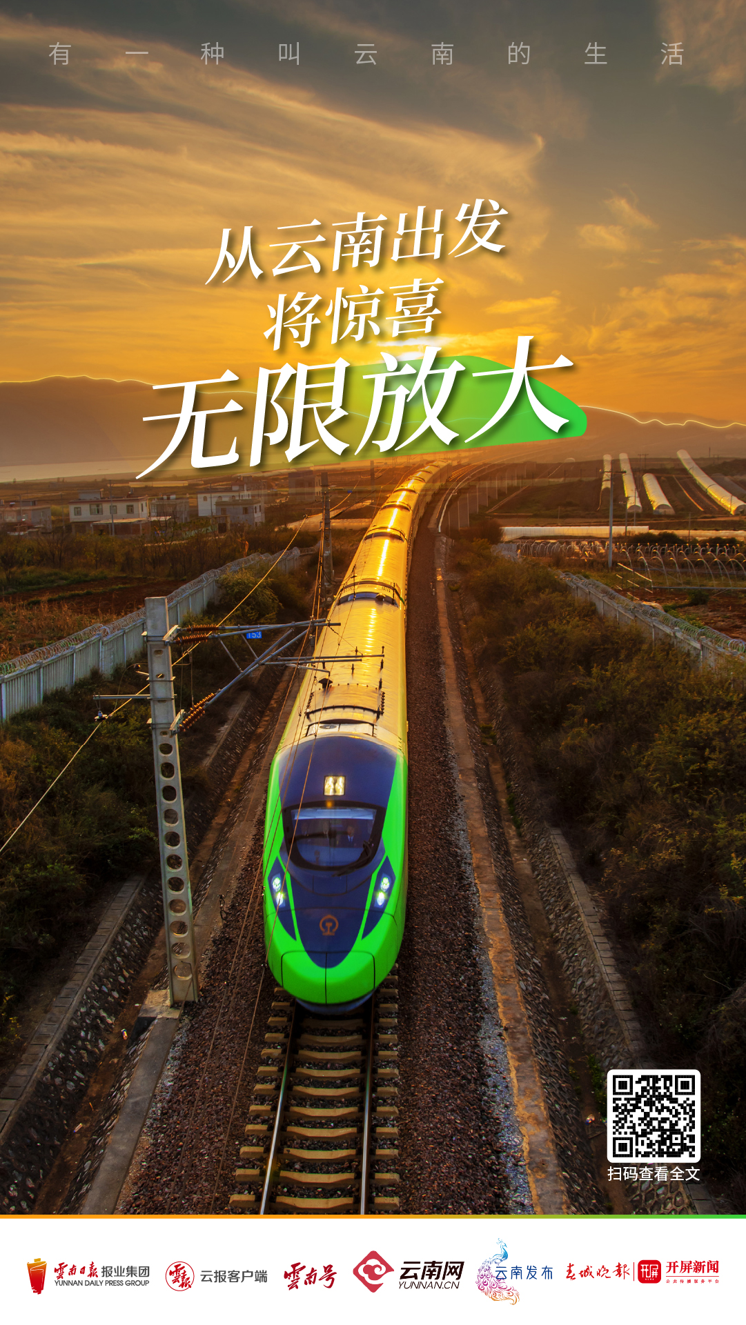 云南省文化和旅游厅