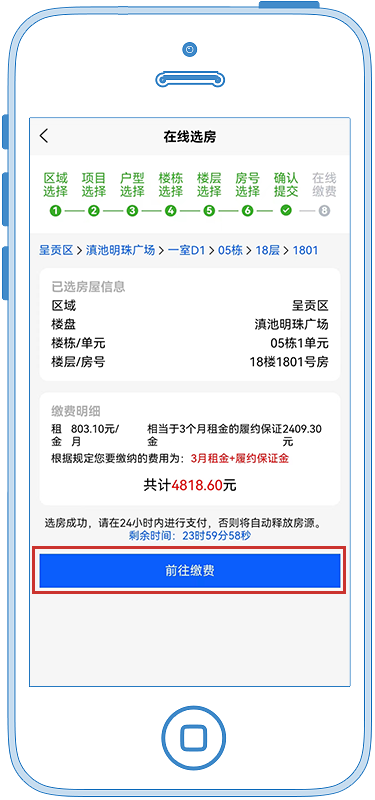 昆明公租房公司
