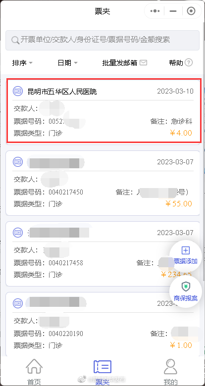 昆明五华发布
