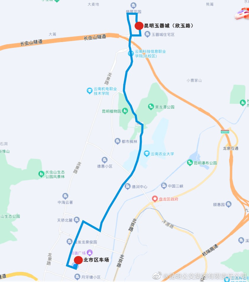 昆明公交集团有限责任公司