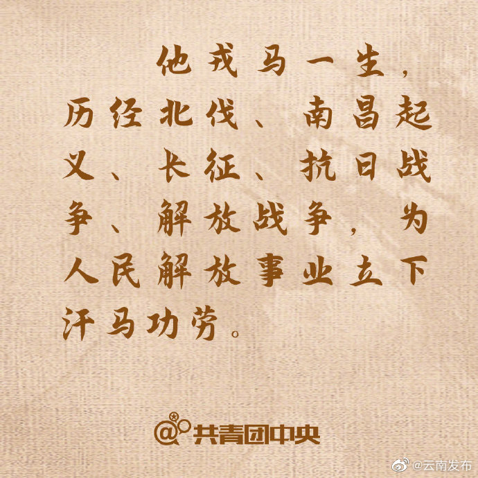 “云南发布”微博