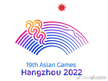 杭州亚运会电子竞技取消炉石传说