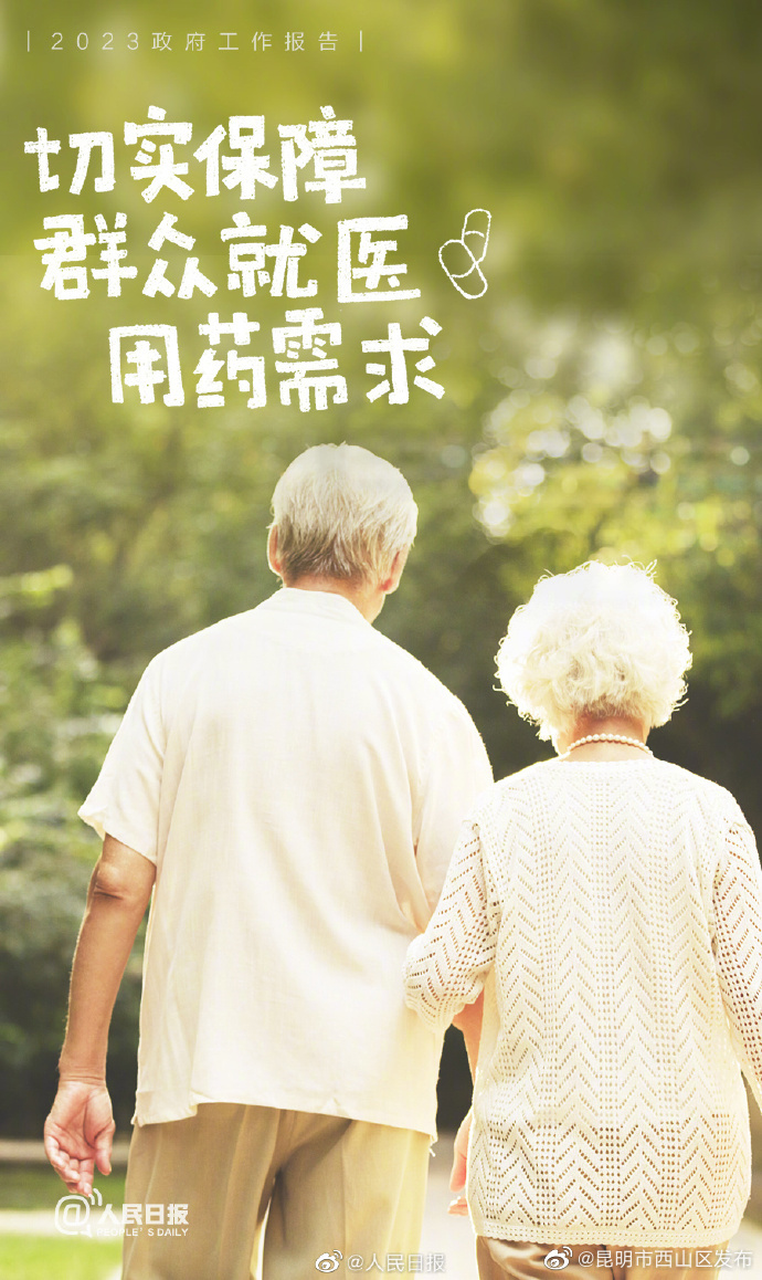 昆明市西山区发布