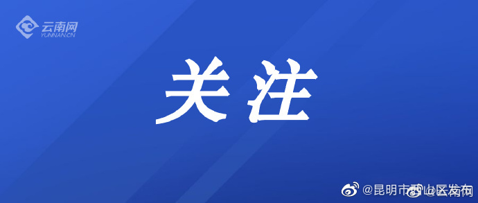 滇池核心区露营烧烤将处最高1000元罚款 