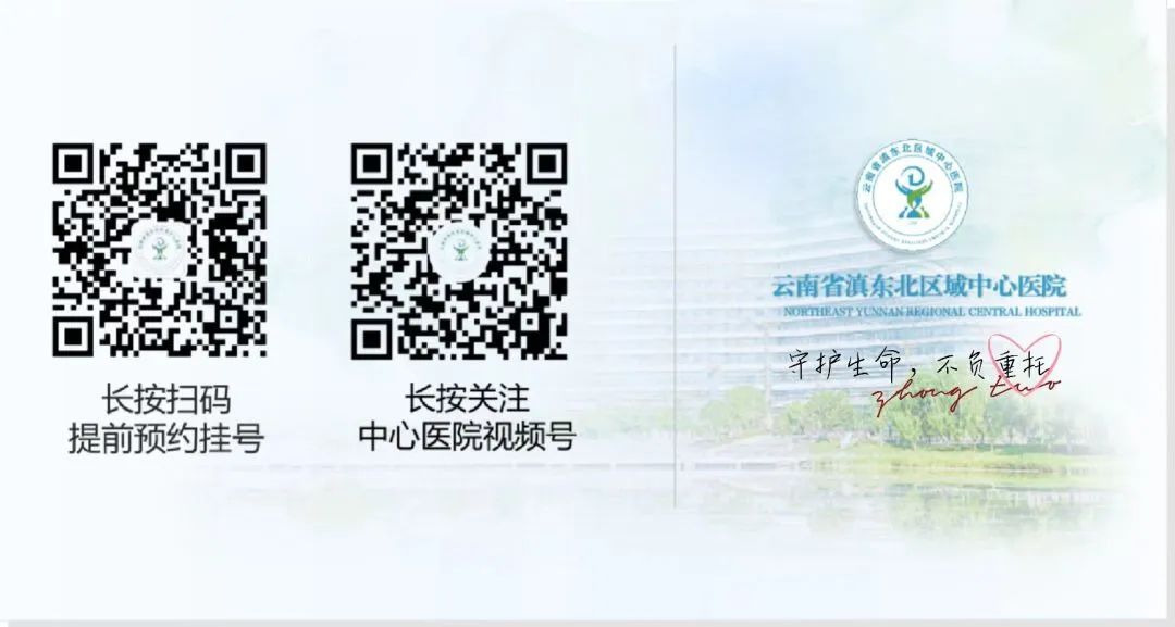 云南省滇东北区域中心医院