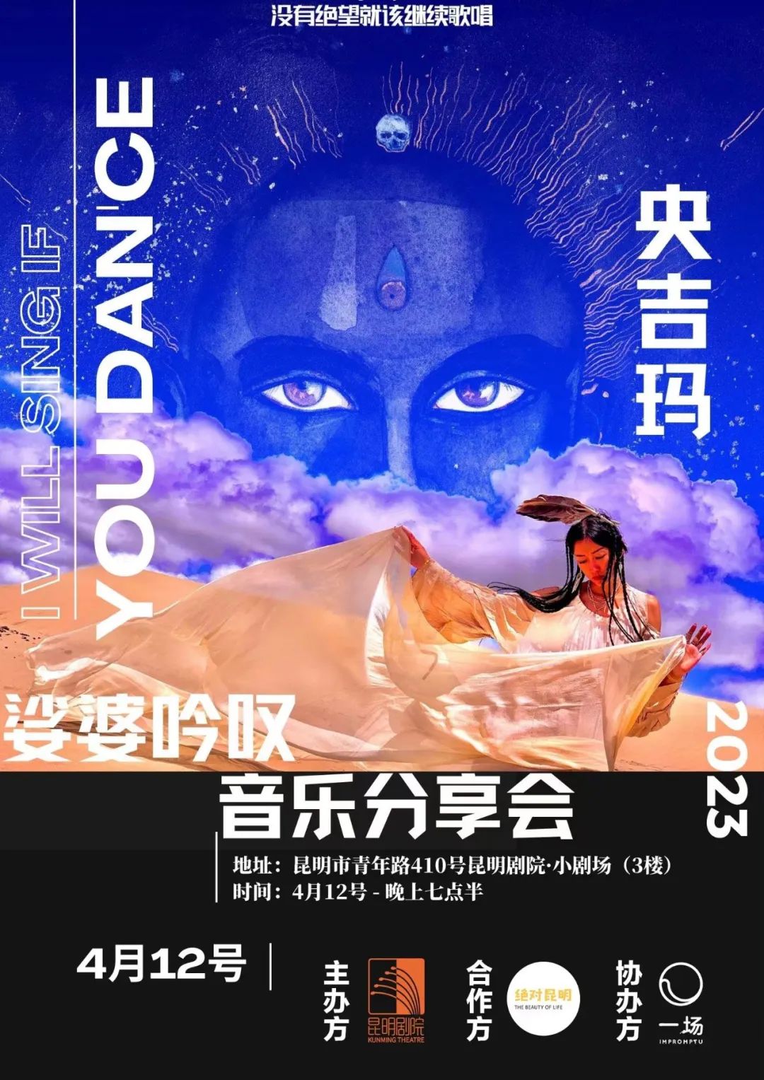 昆明剧院