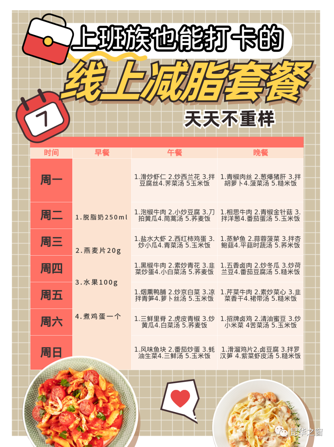 昆华之窗khzc