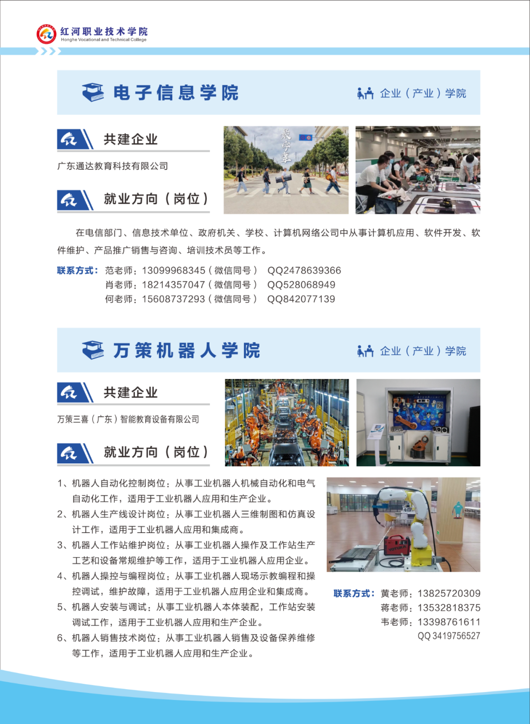 红河日报