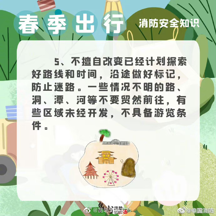 昆明五华发布