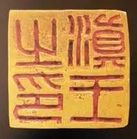 云南省文化和旅游厅