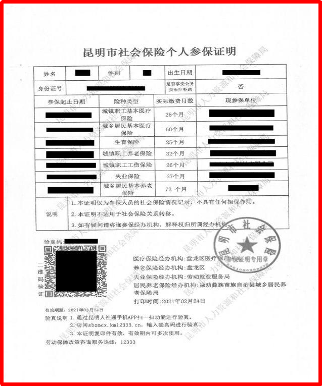 昆明西山教育体育