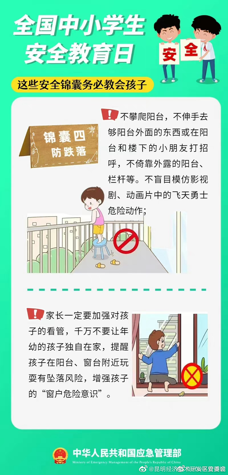 昆明经济技术开发区管委会