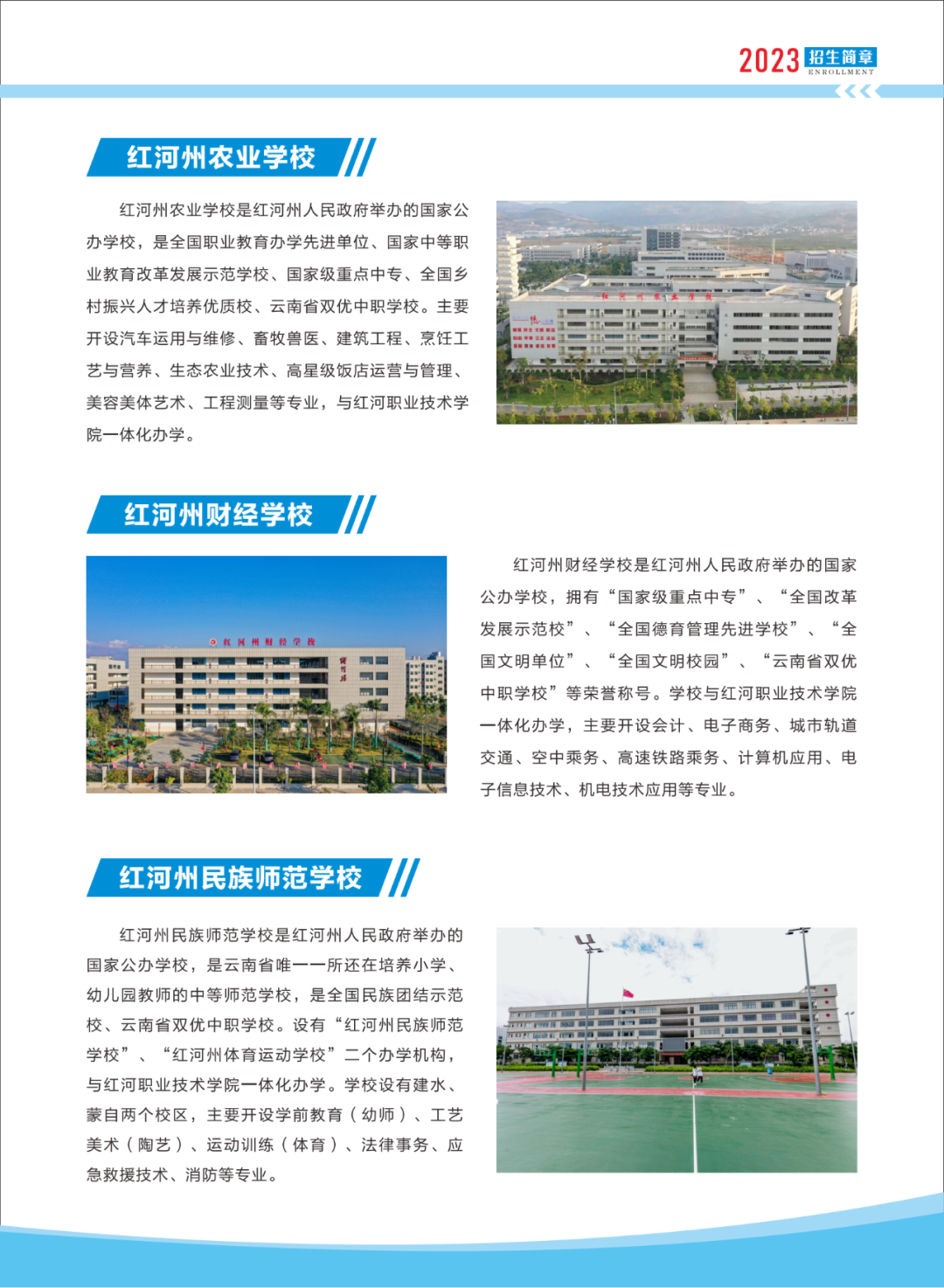 红河日报