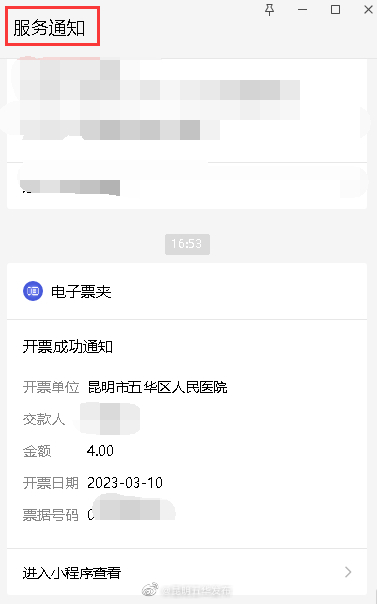 昆明五华发布