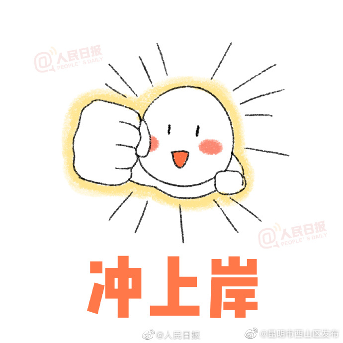 昆明市西山区发布