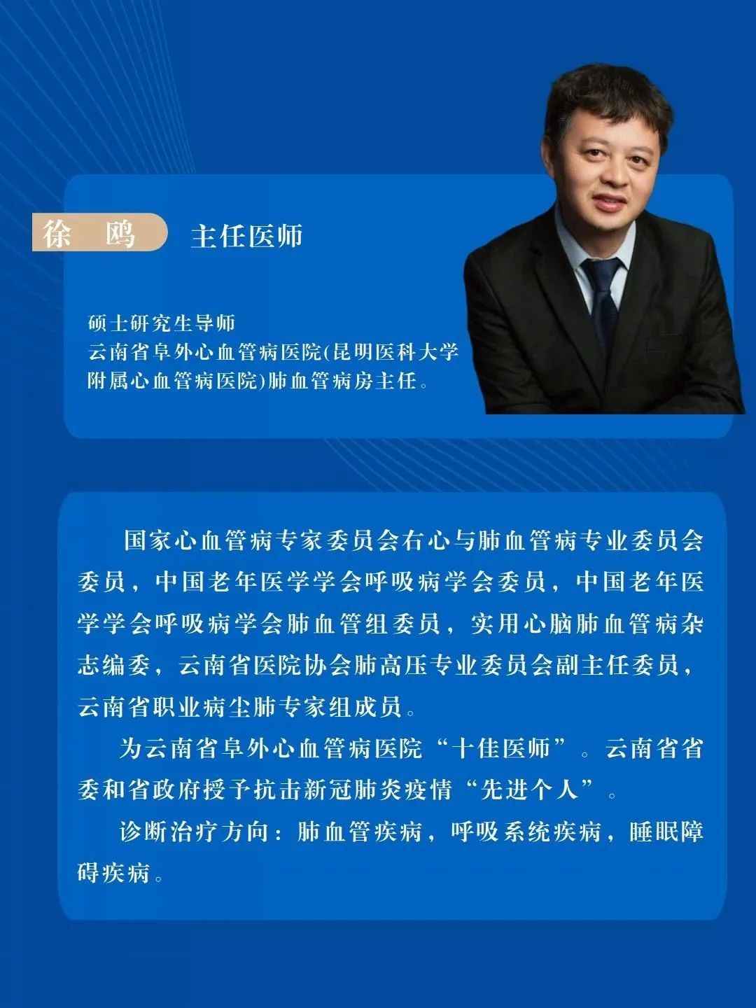 云南省滇东北区域中心医院