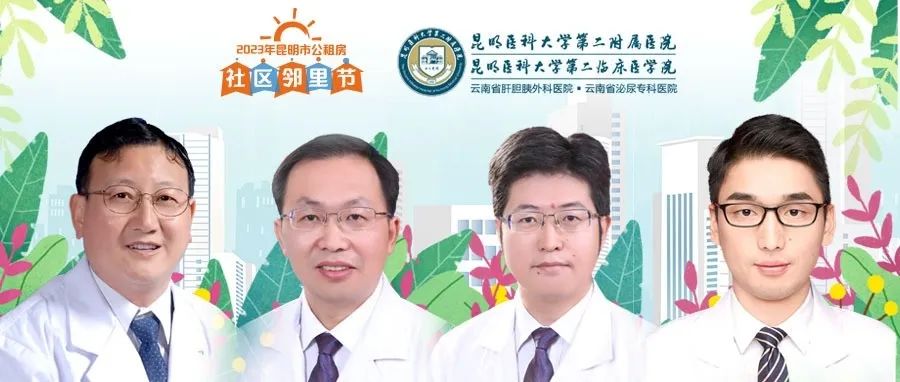 昆明公租房公司