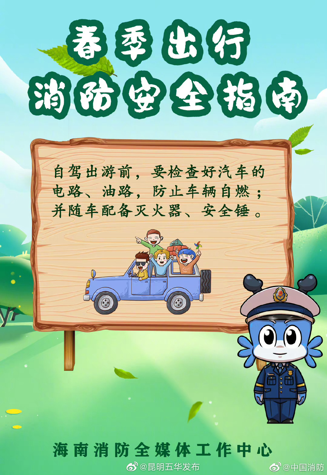 昆明五华发布