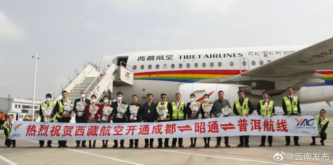 昭通机场再添新航线
