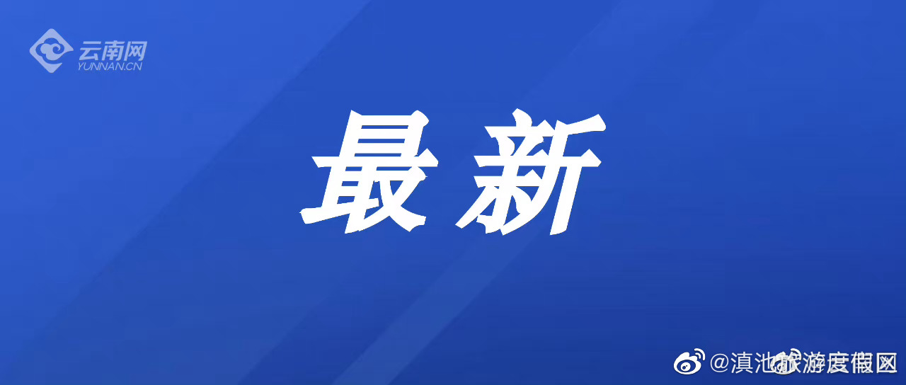 注意！建水汽车客运站将搬迁