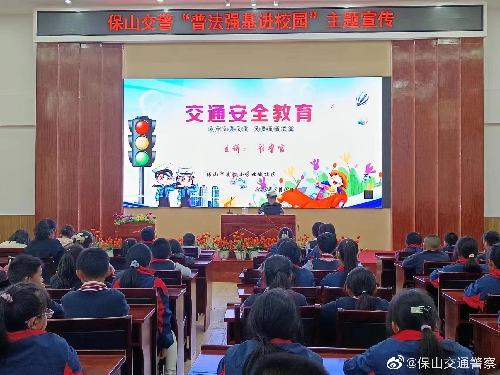 保山交通警察微博