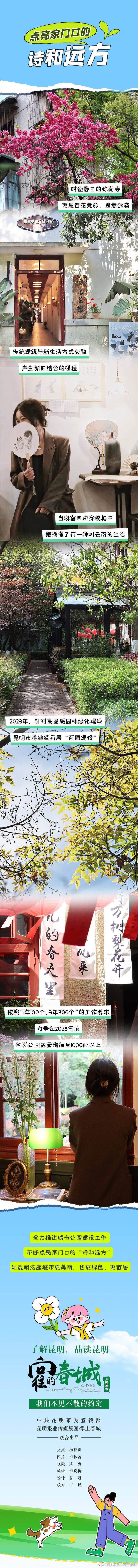 昆明市西山区发布