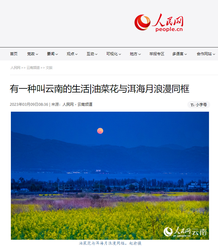 云南省文化和旅游厅