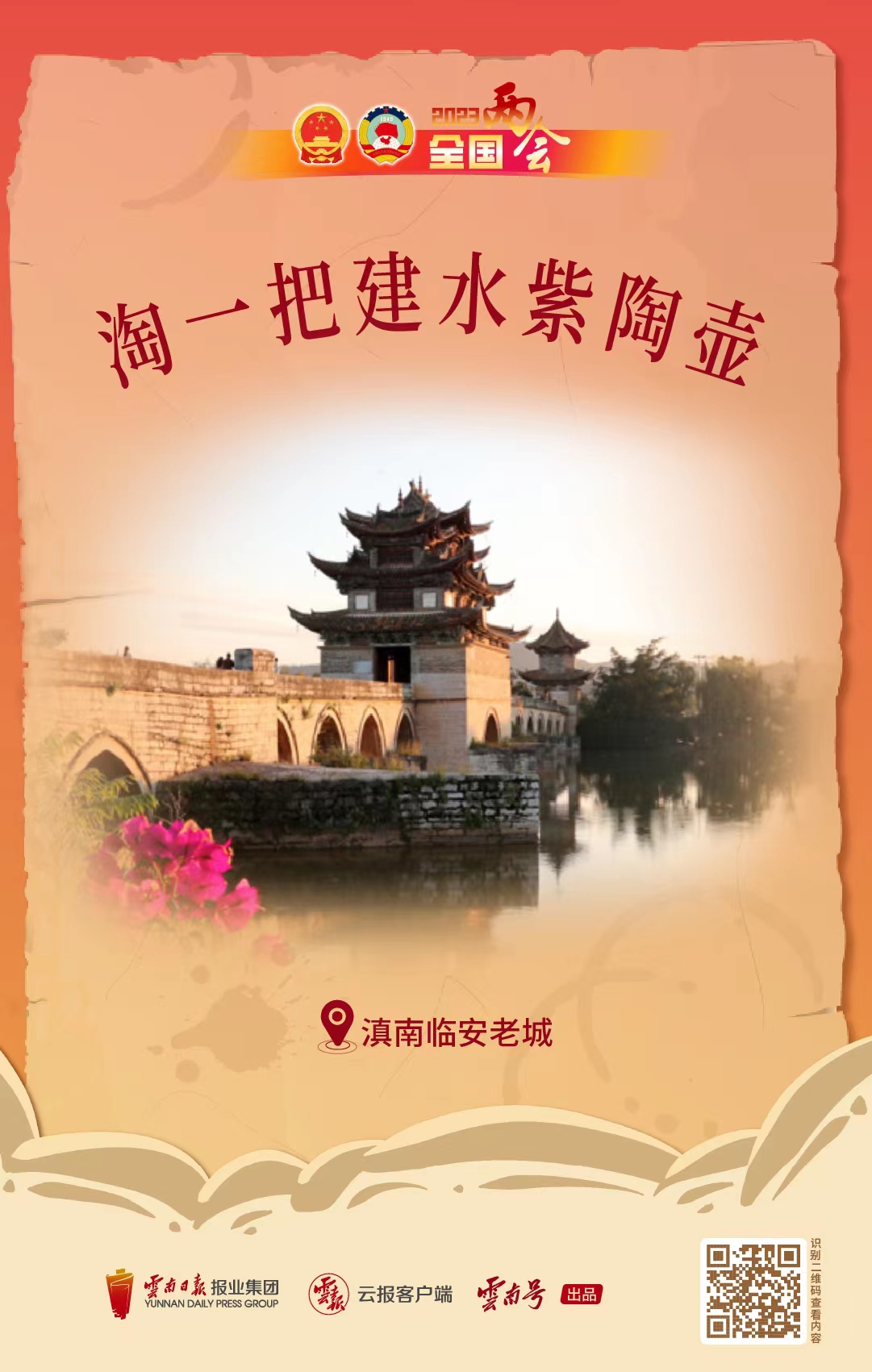 云南省文化和旅游厅