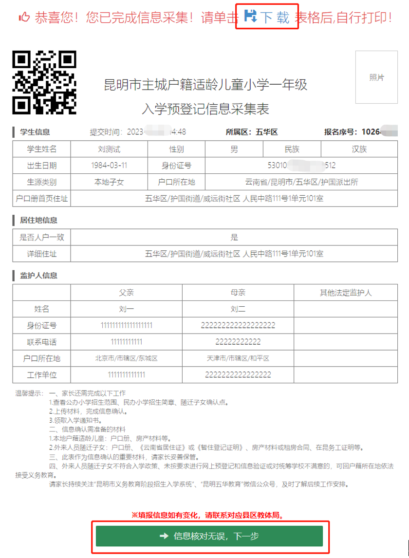 昆明信息港/cnkmxxg