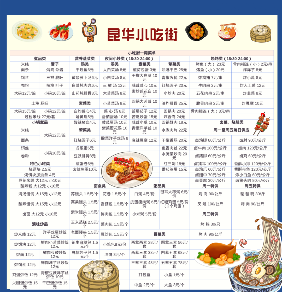 昆华之窗khzc