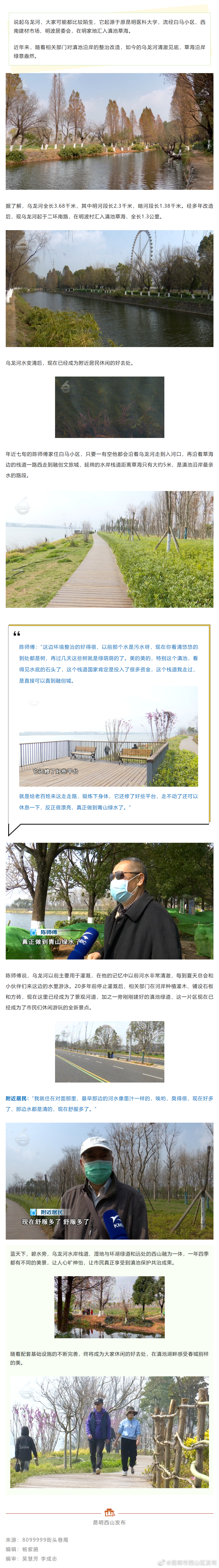 西山区这条河，变了！