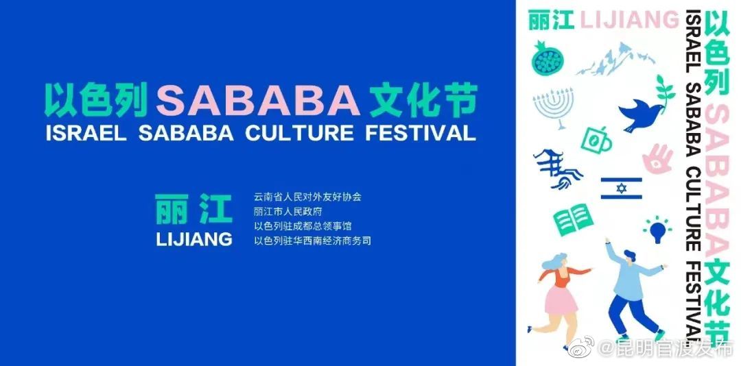 “昆明官渡发布”微博