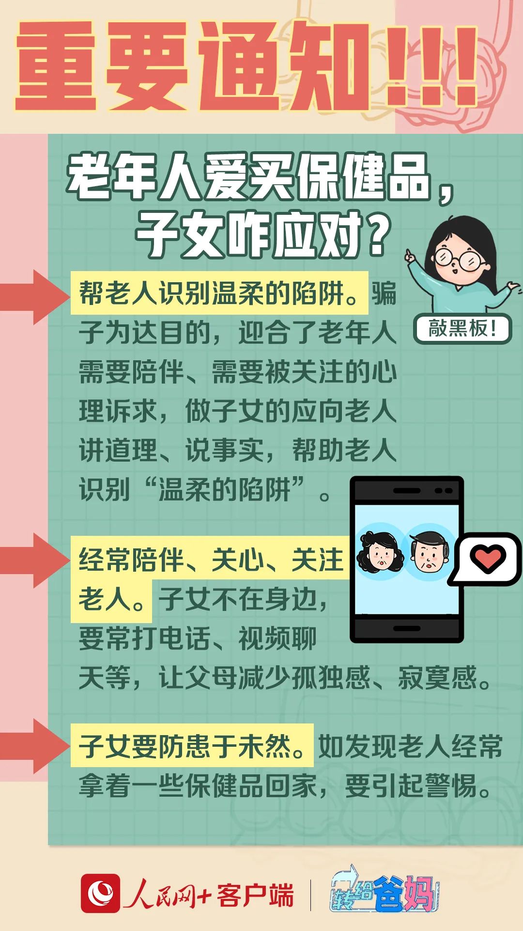 保山广播电视台