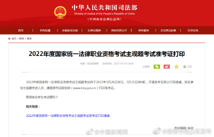 法考主观题26日开考