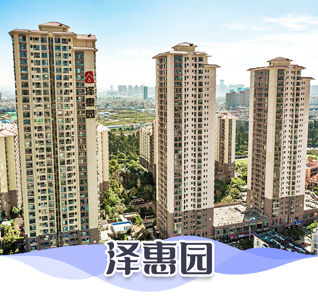 昆明公租房公司