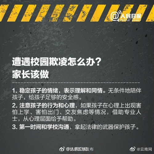 昆明五华发布